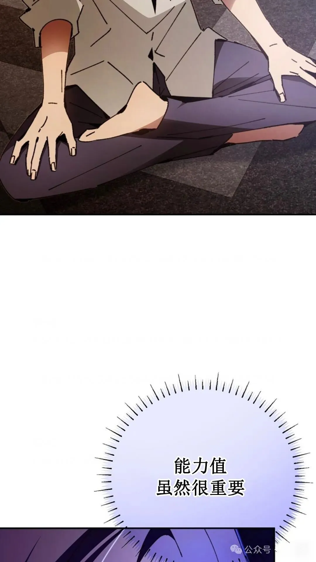 第20集 第10页