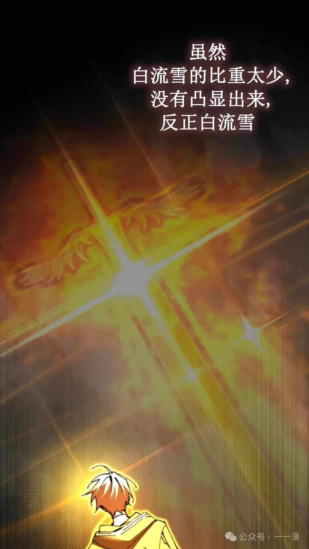 第20集 第16页