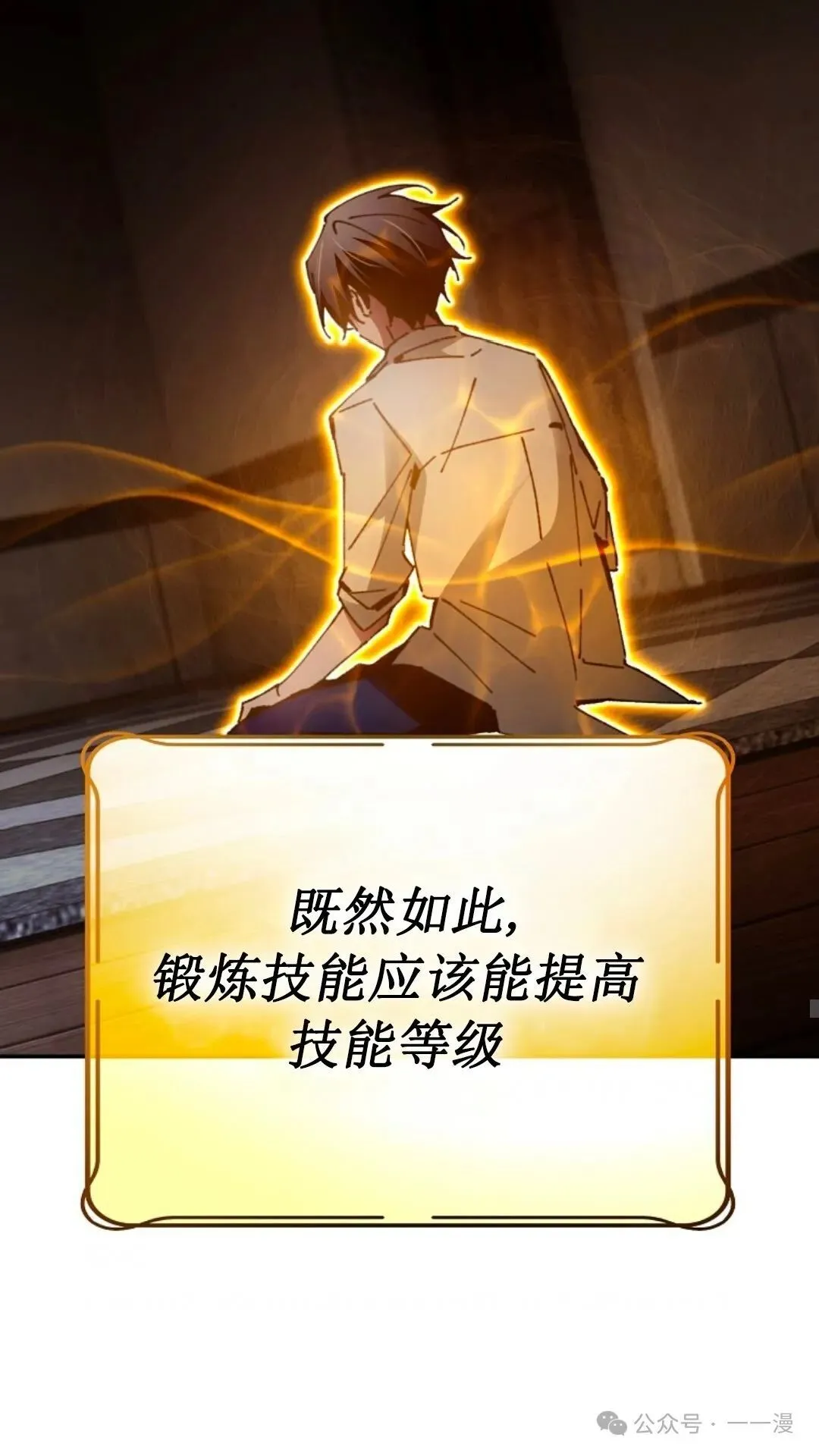 第20集 第23页