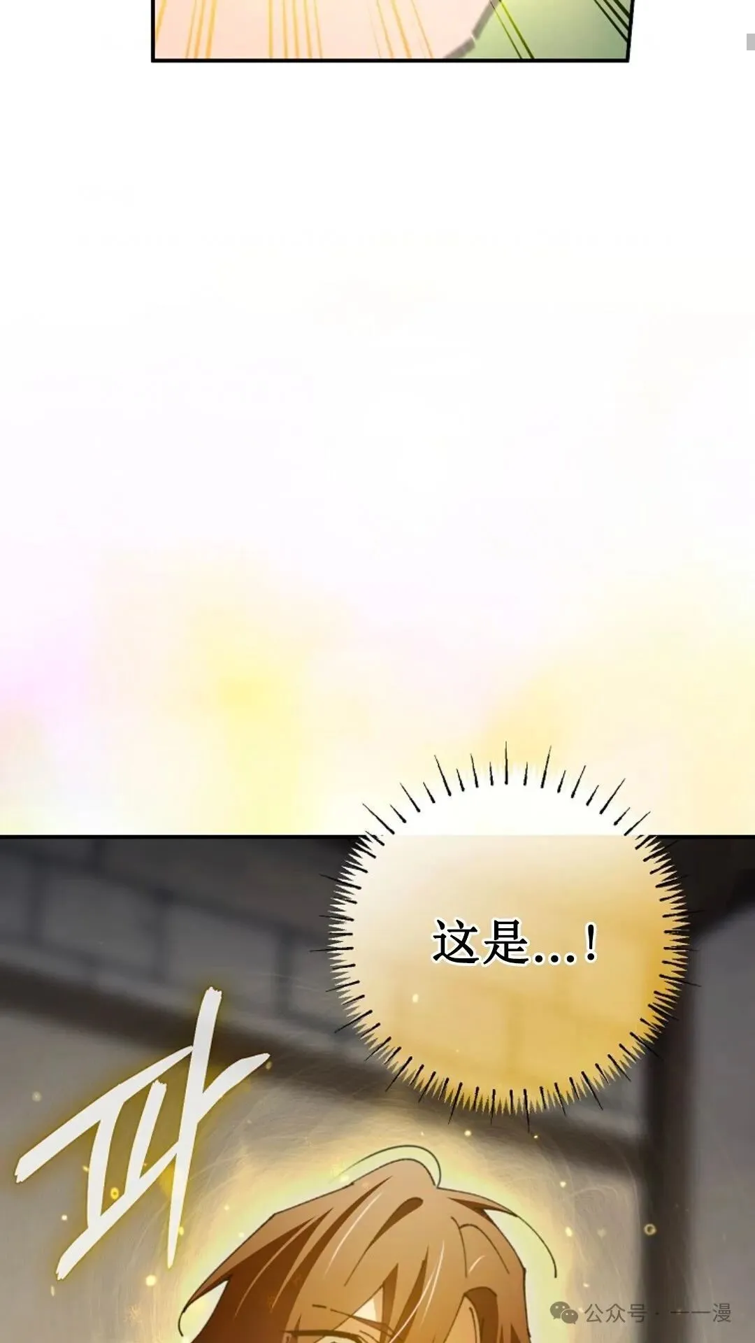 第20集 第29页