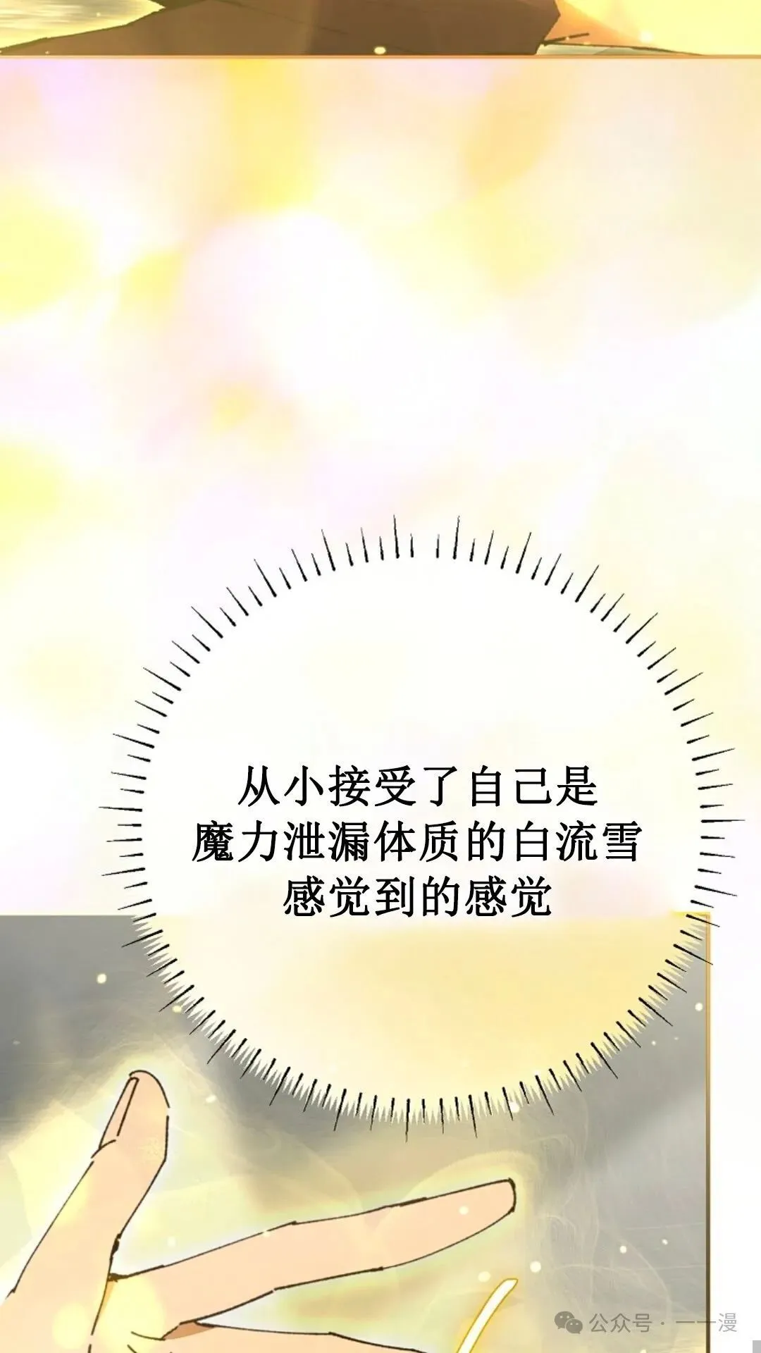 第20集 第31页