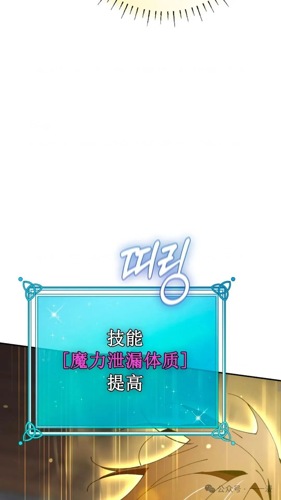 第20集 第33页