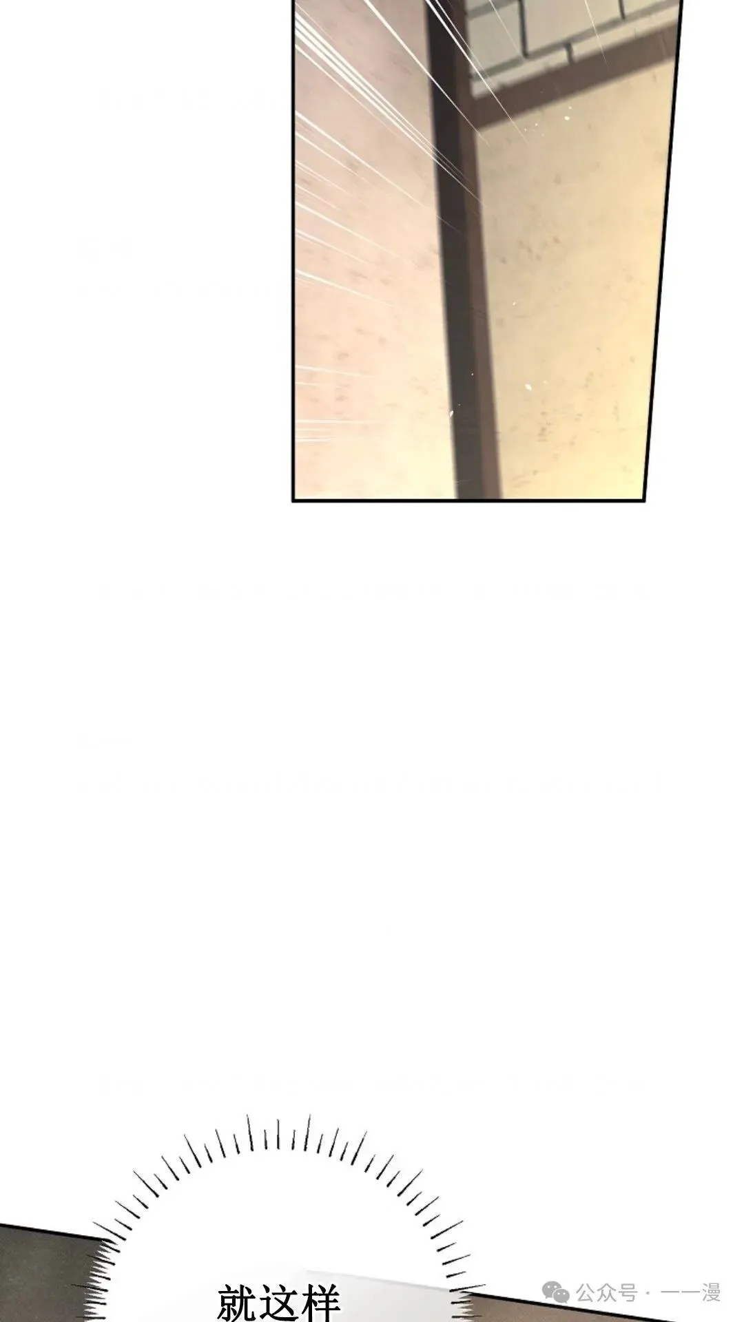 第20集 第36页