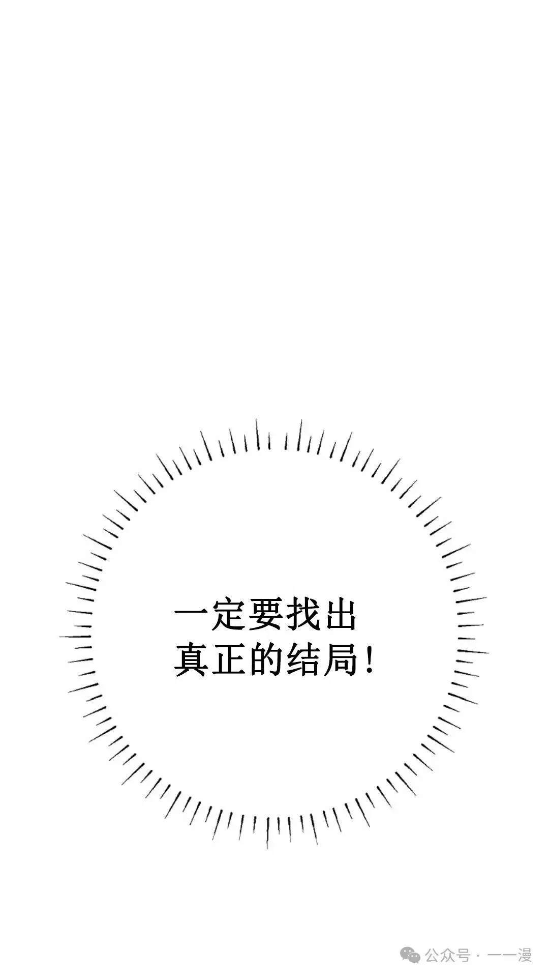第20集 第38页