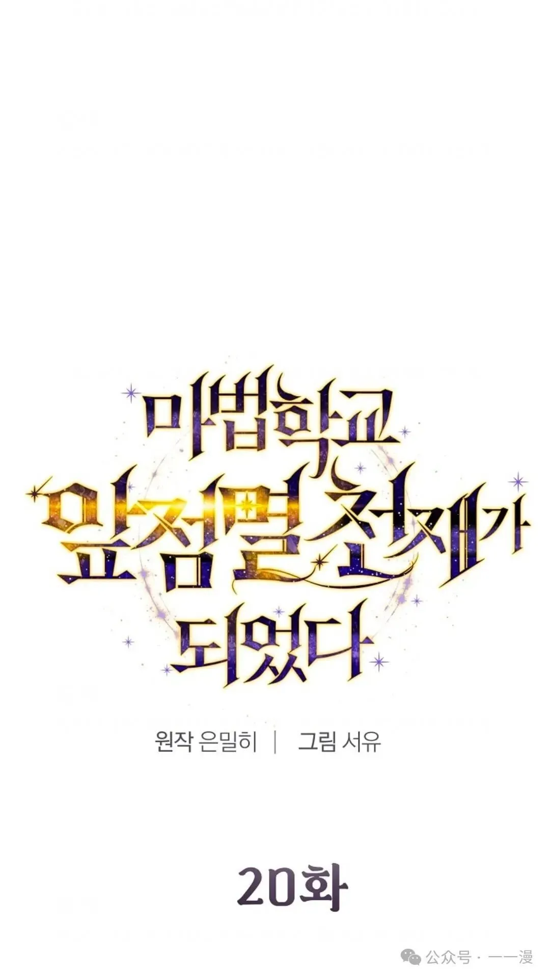 第20集 第39页