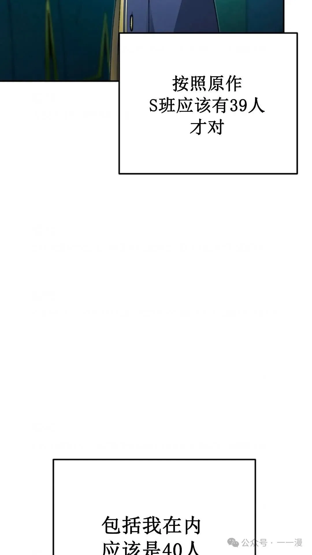 第20集 第54页