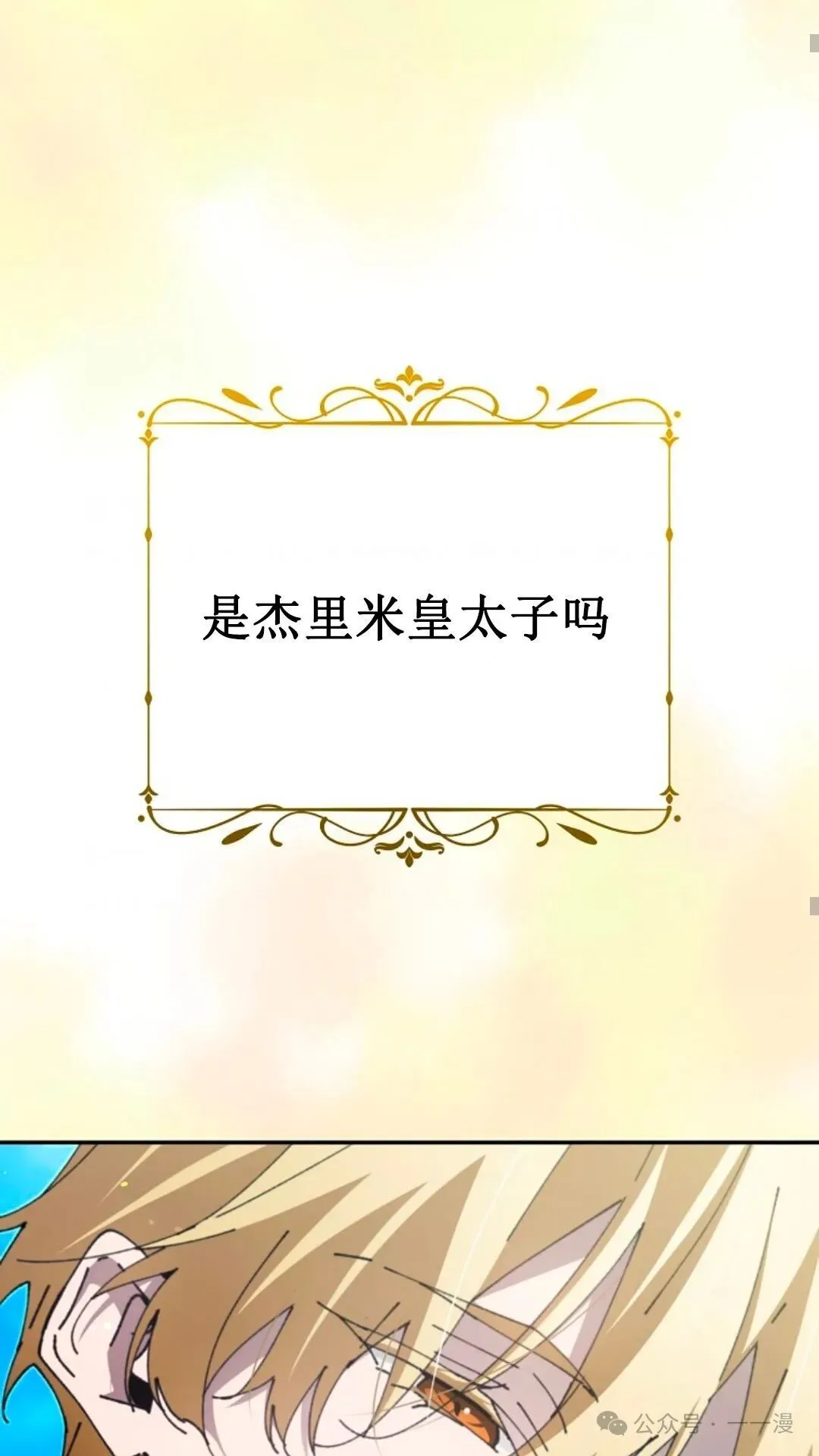 第20集 第69页
