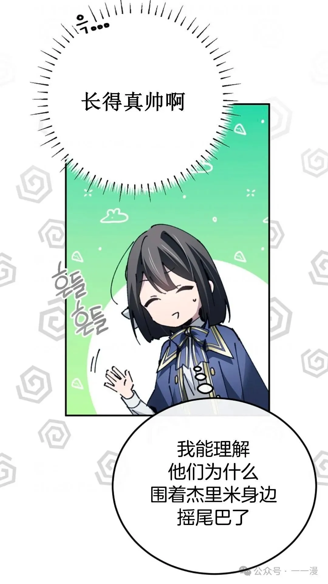 第20集 第77页