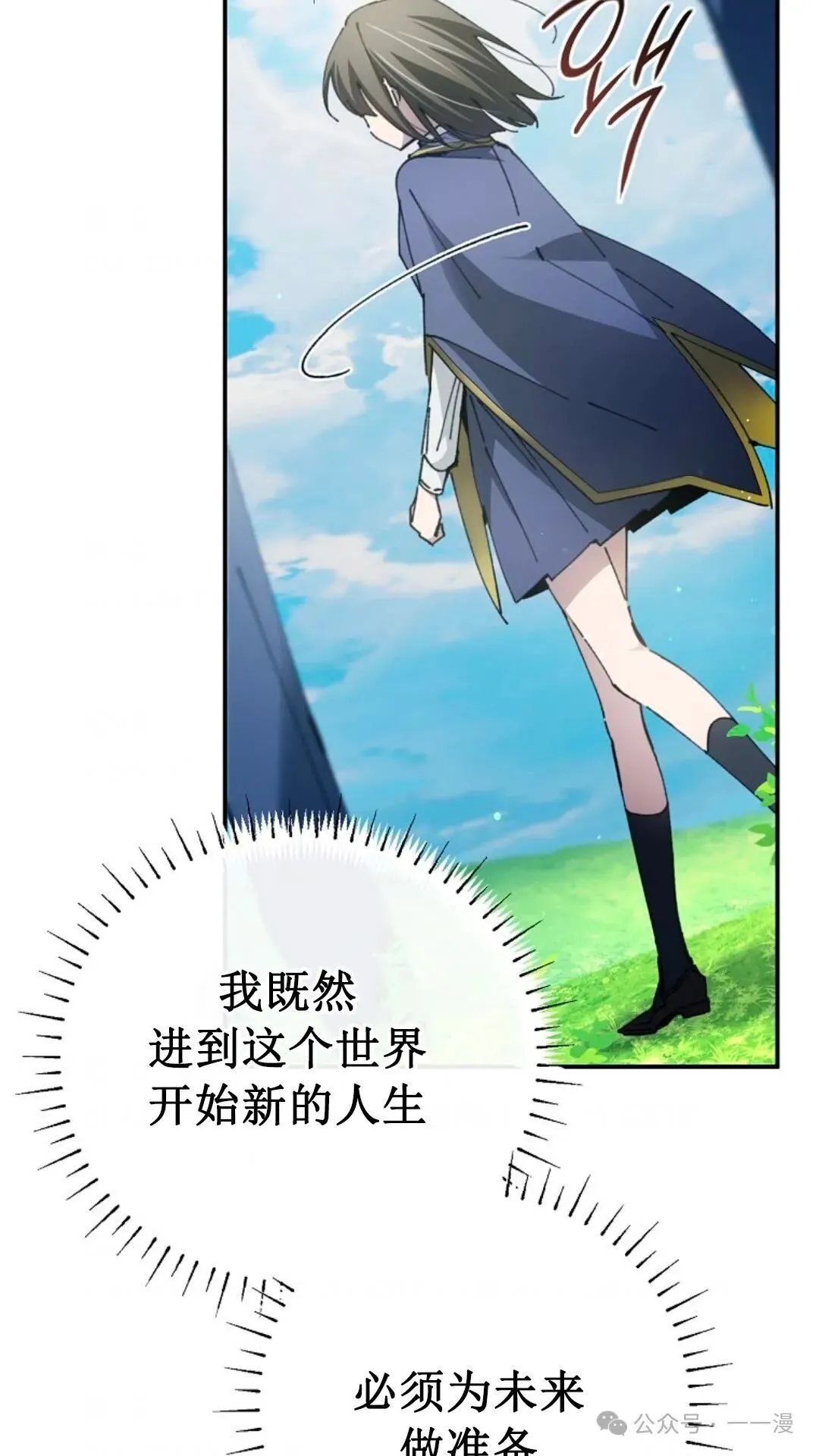 第20集 第80页