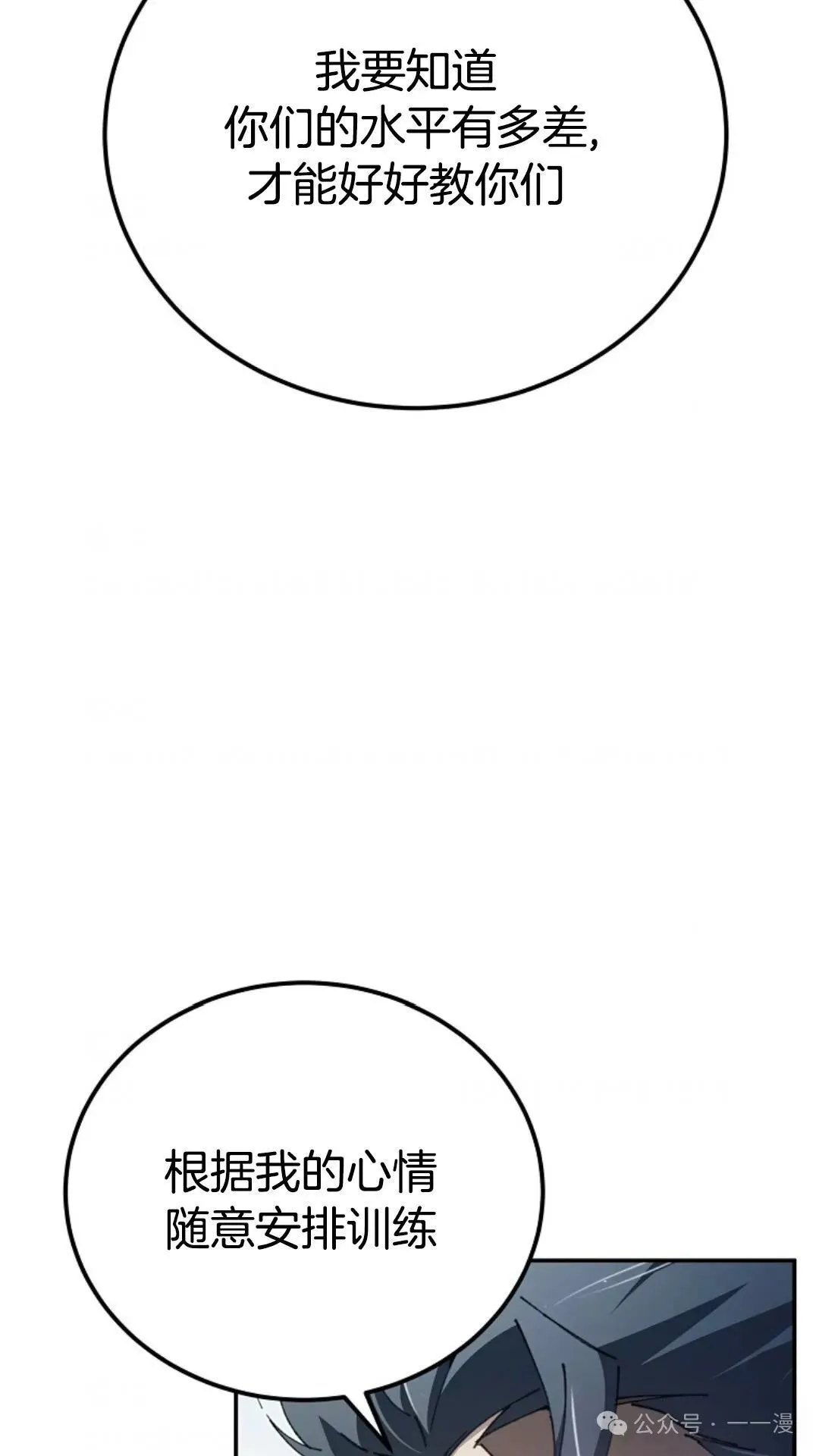 第20集 第87页