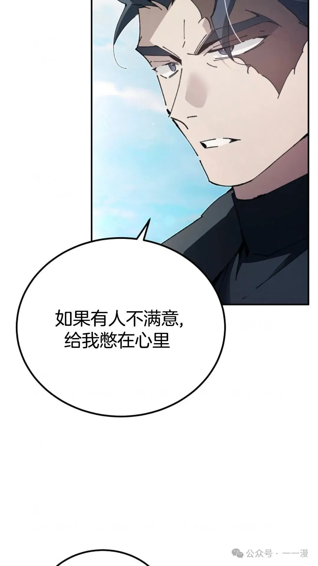 第20集 第88页