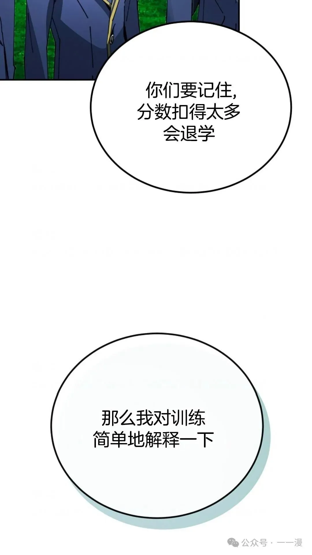 第20集 第90页