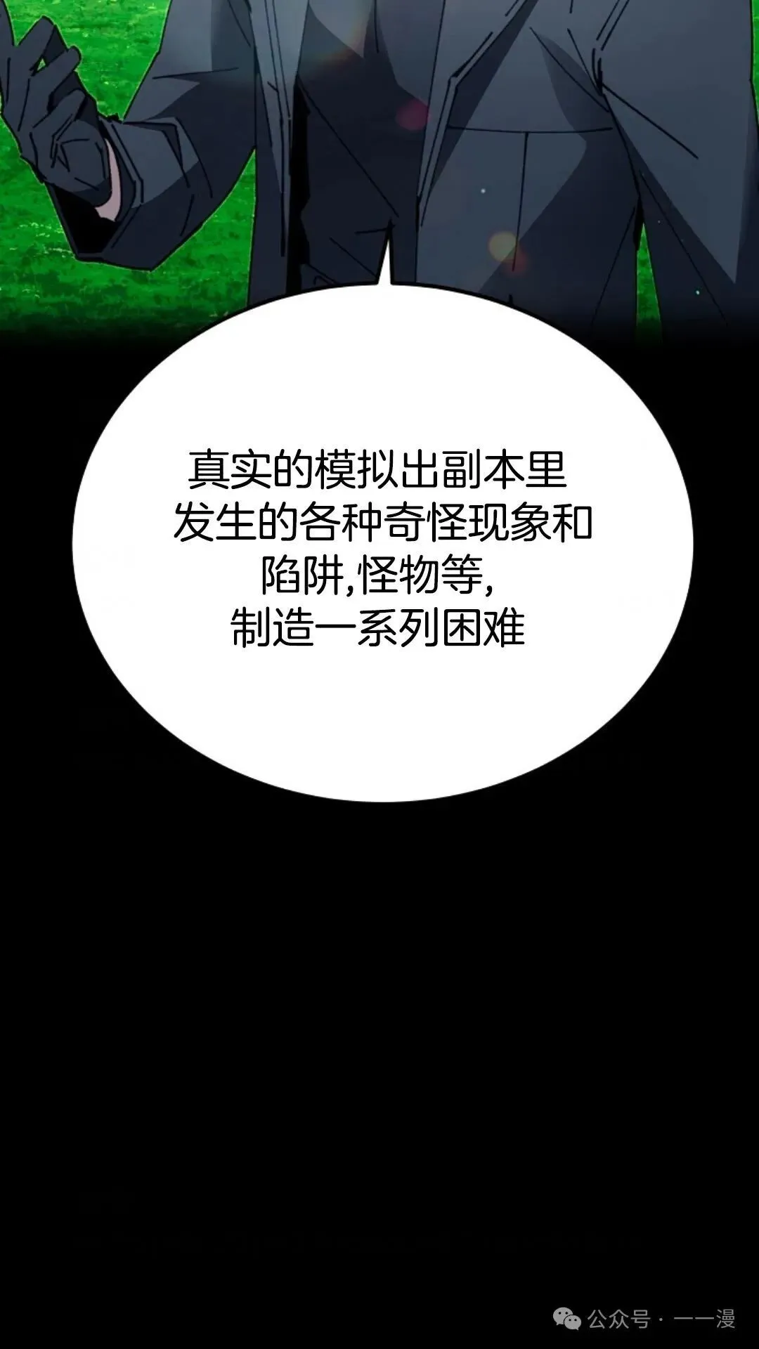 第20集 第92页