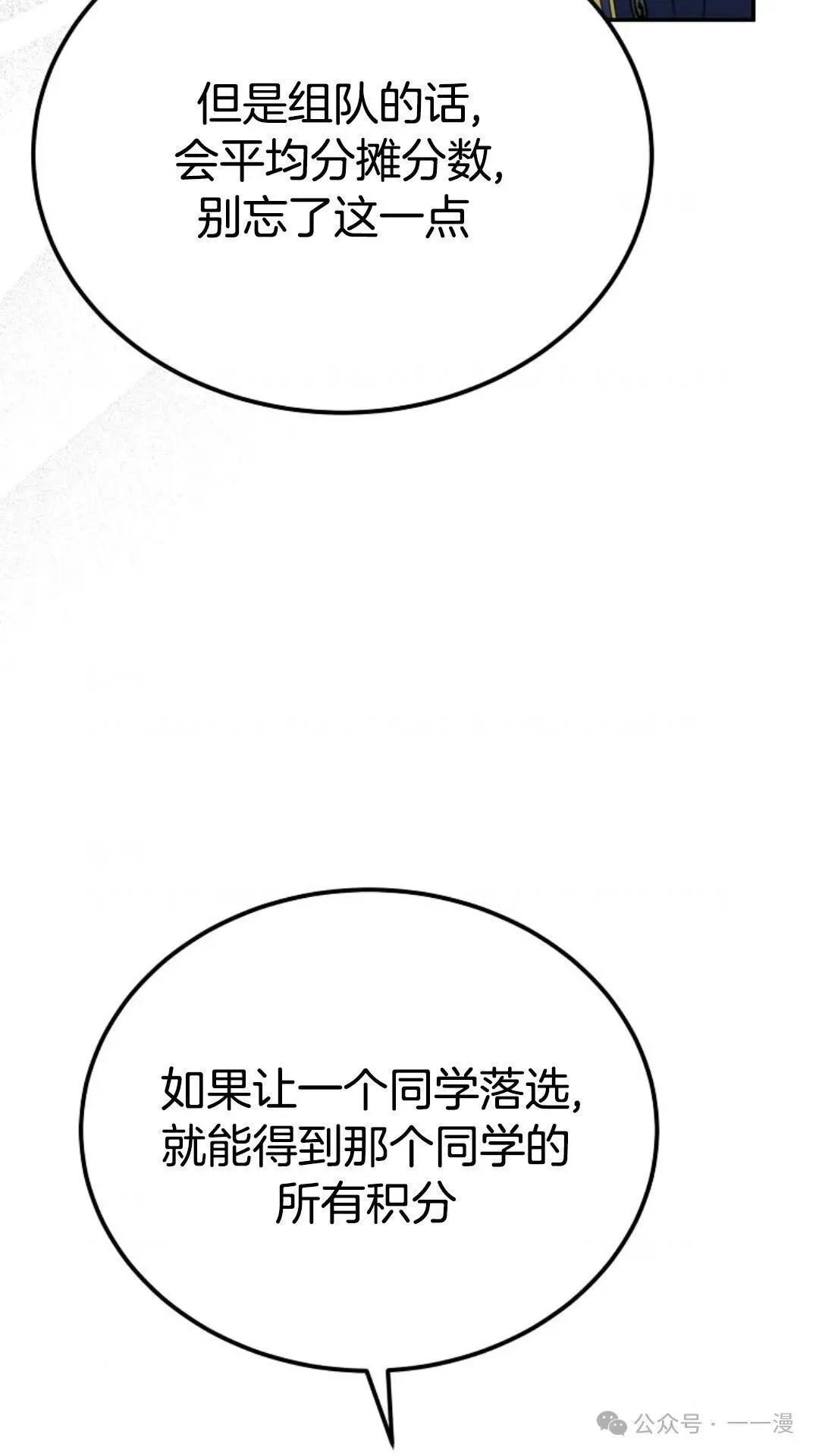 第20集 第99页