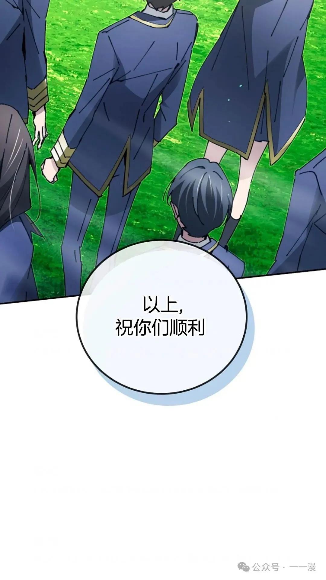 第20集 第101页