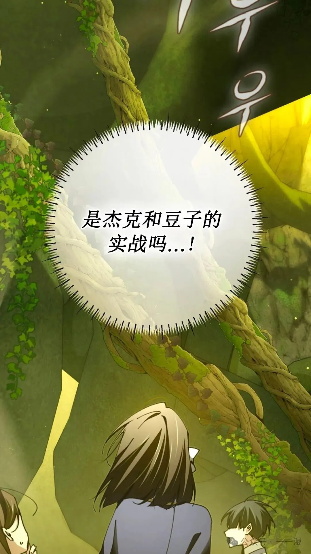 第20集 第111页