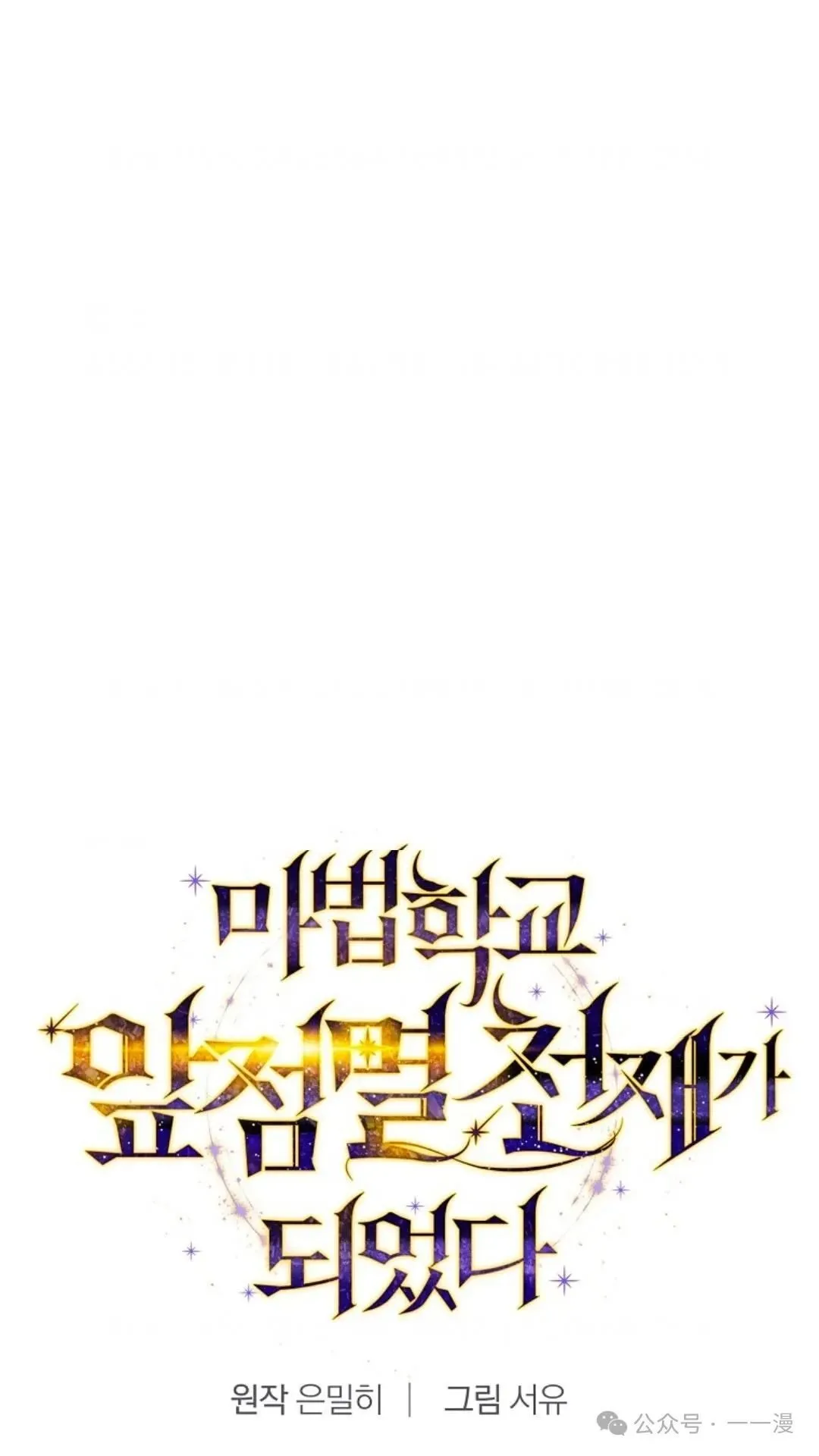 第17集 第19页