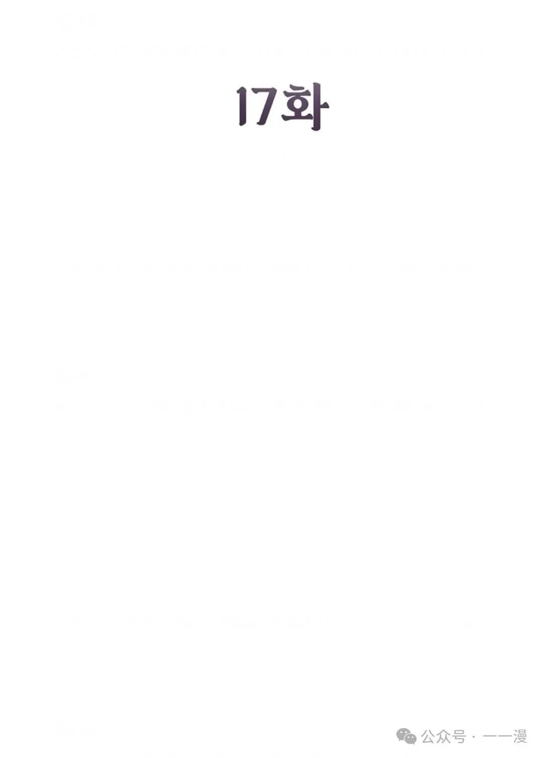 第17集 第20页