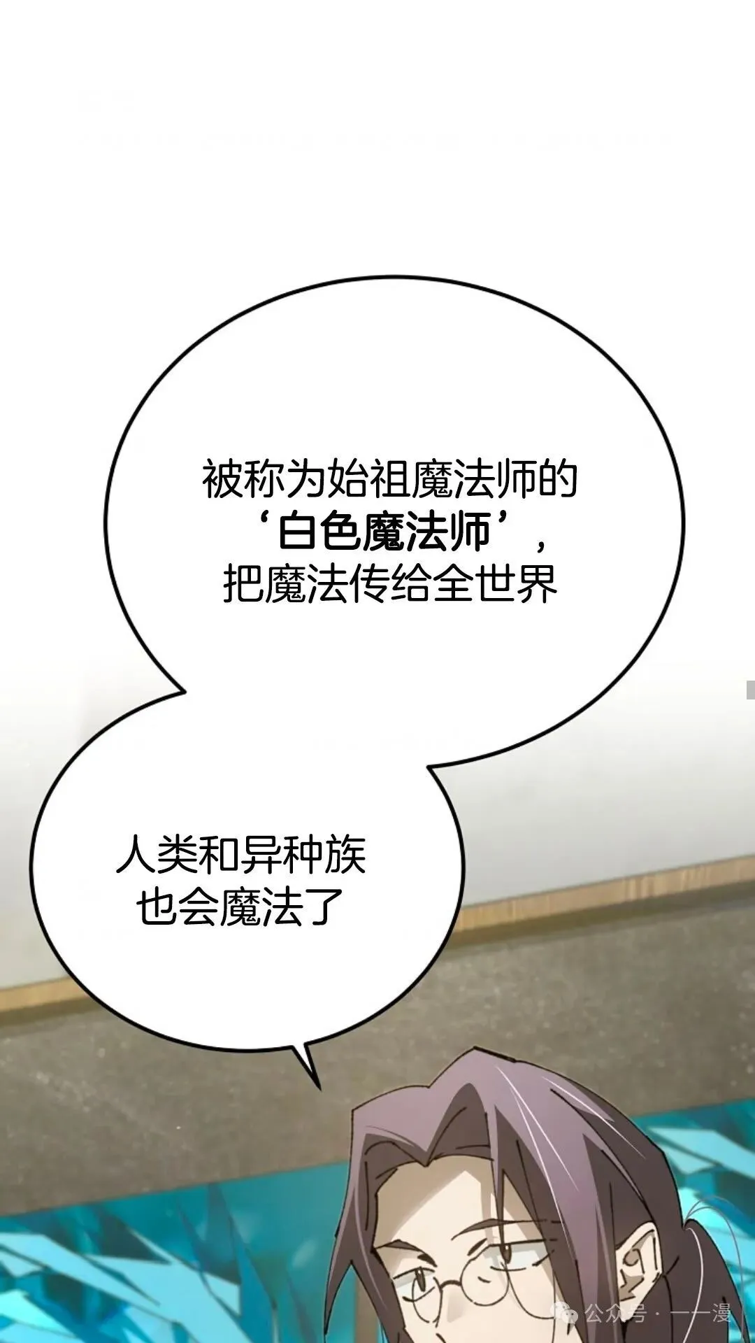第17集 第23页