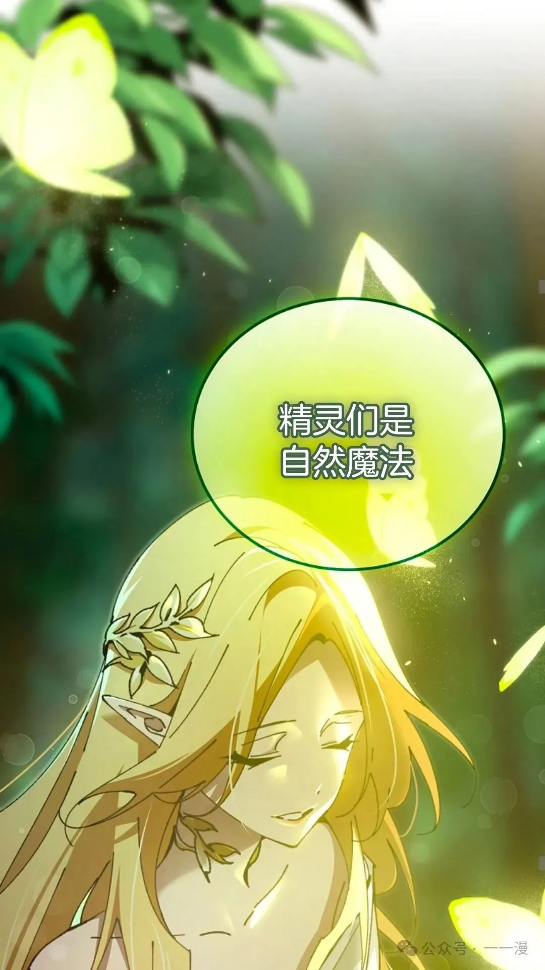 第17集 第25页