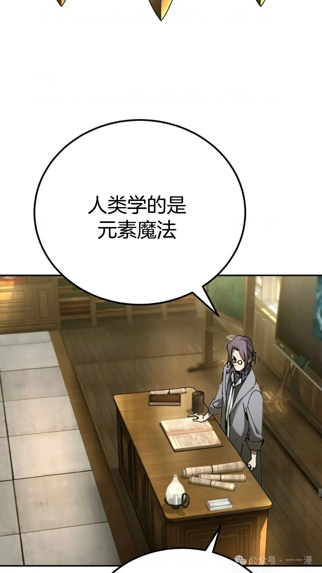 第17集 第28页