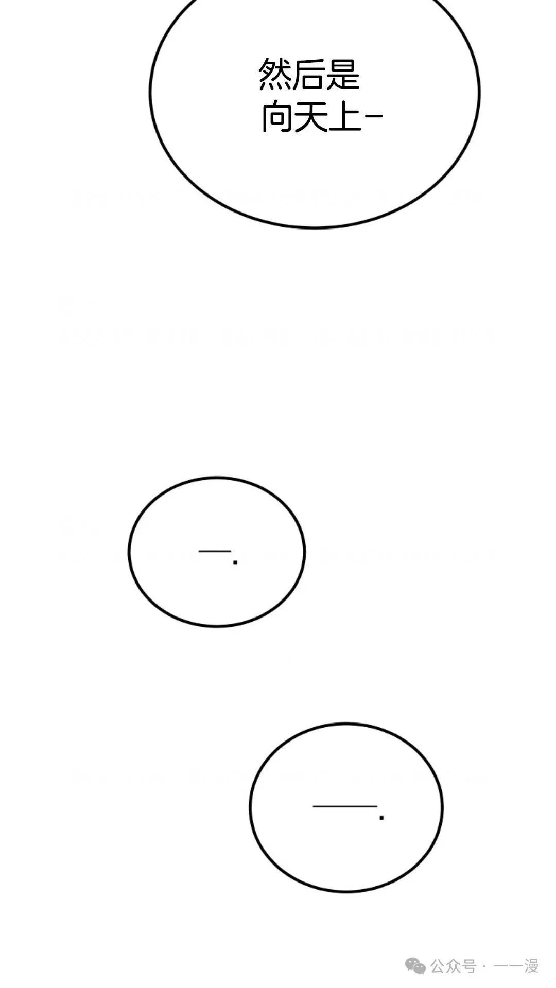 第17集 第29页