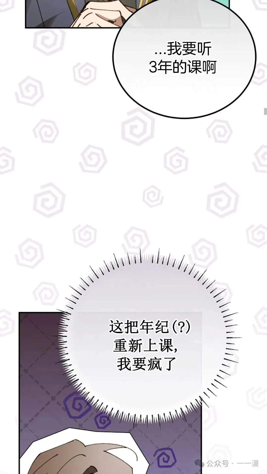第17集 第31页