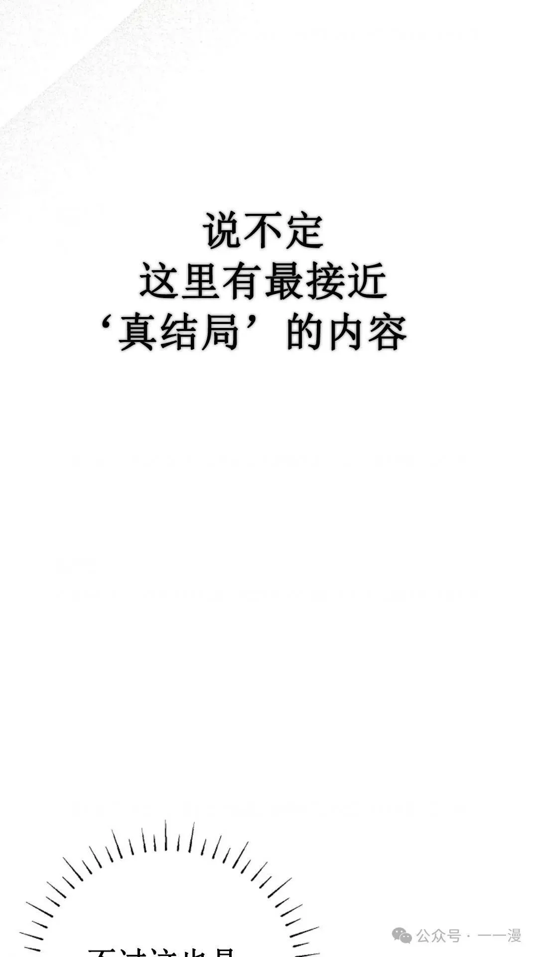第17集 第34页