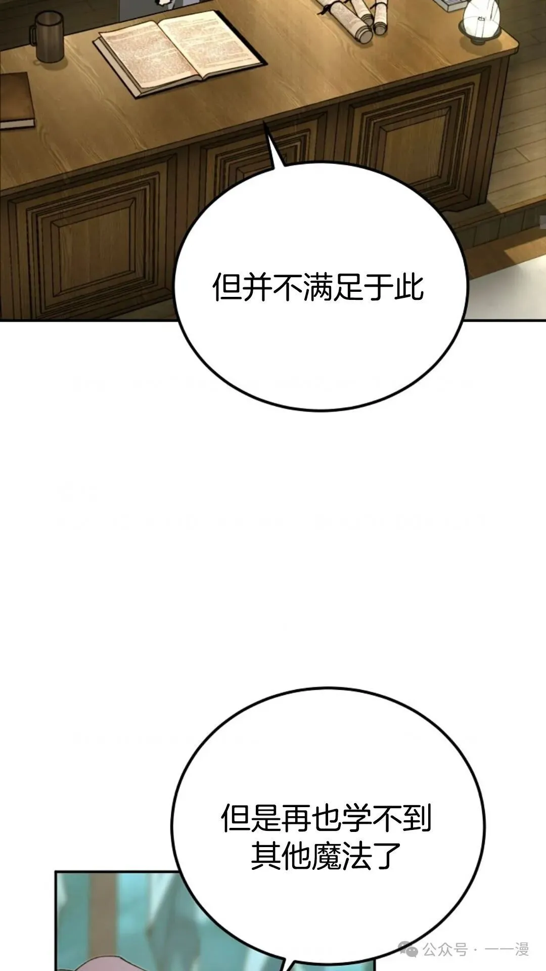 第17集 第44页