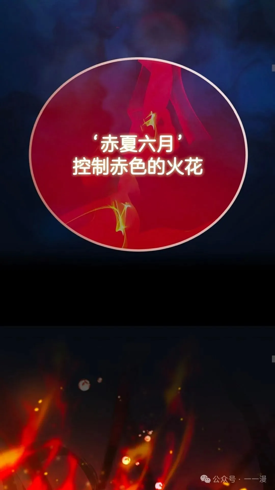 第17集 第53页