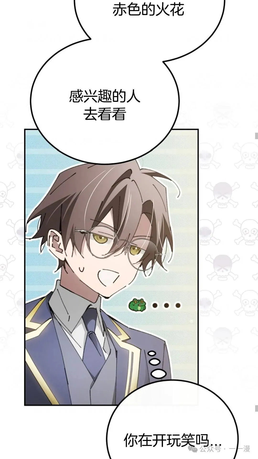 第17集 第57页