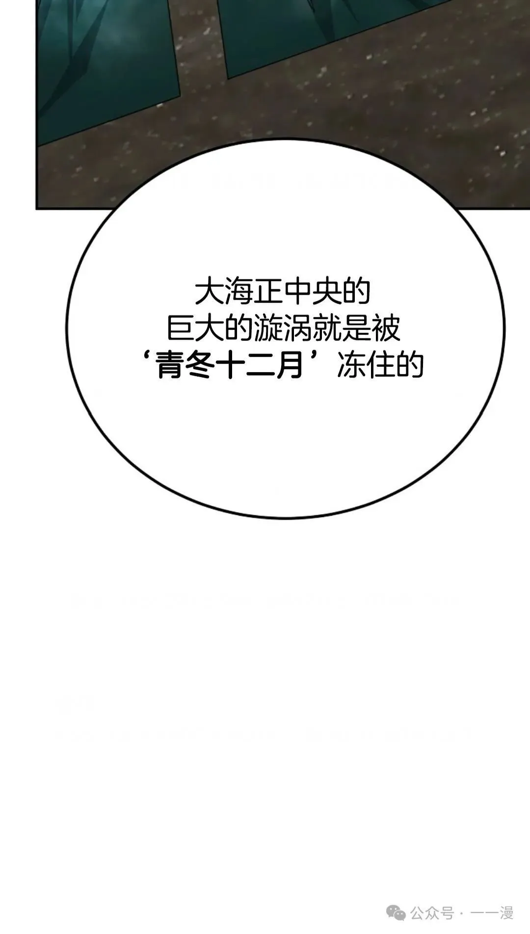 第17集 第61页