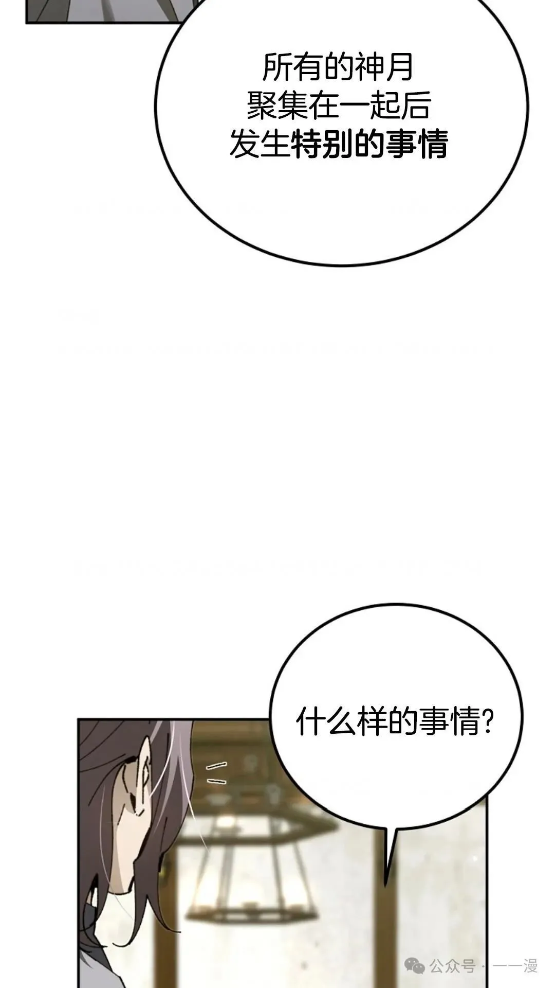 第17集 第63页