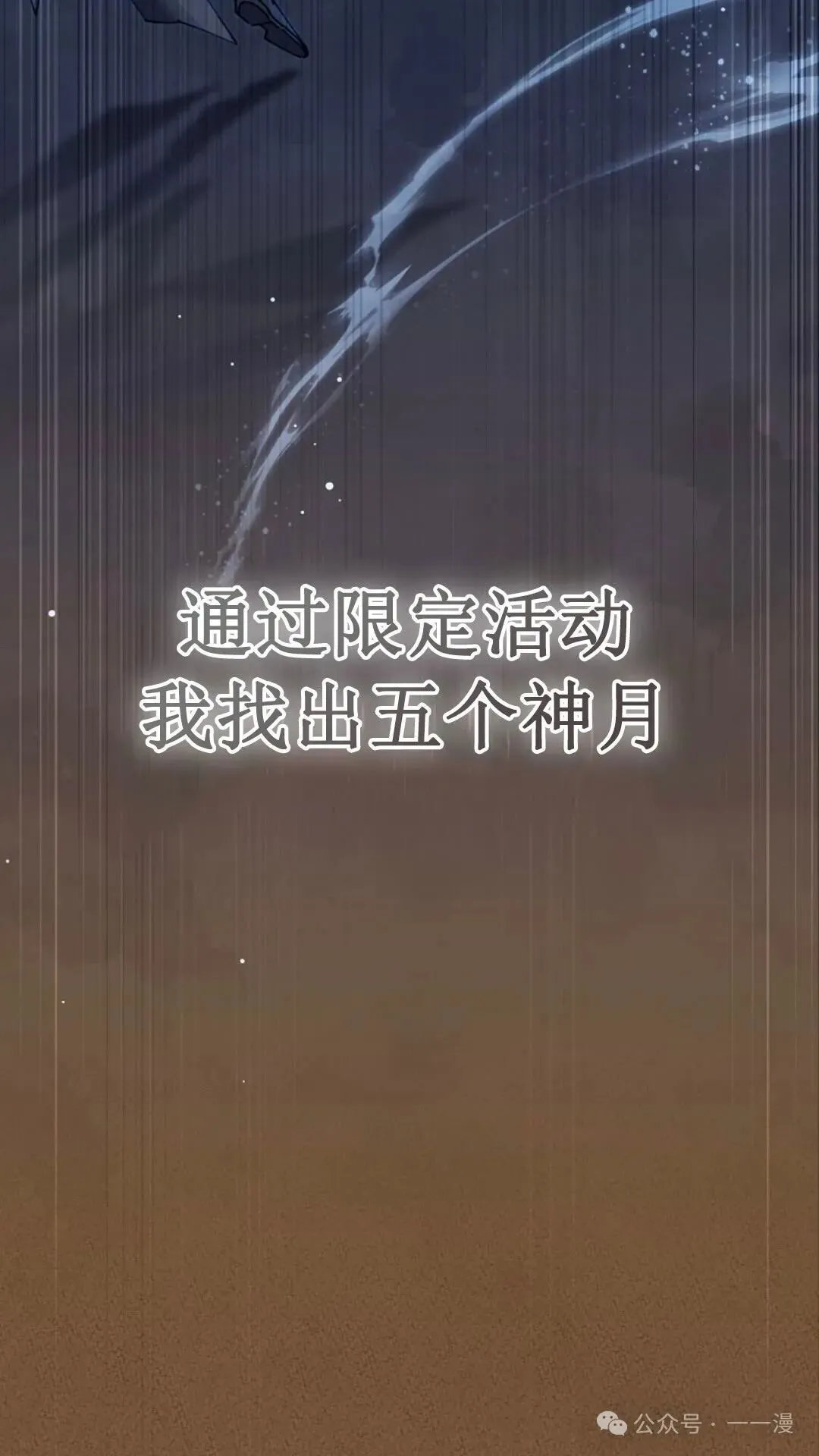 第17集 第69页
