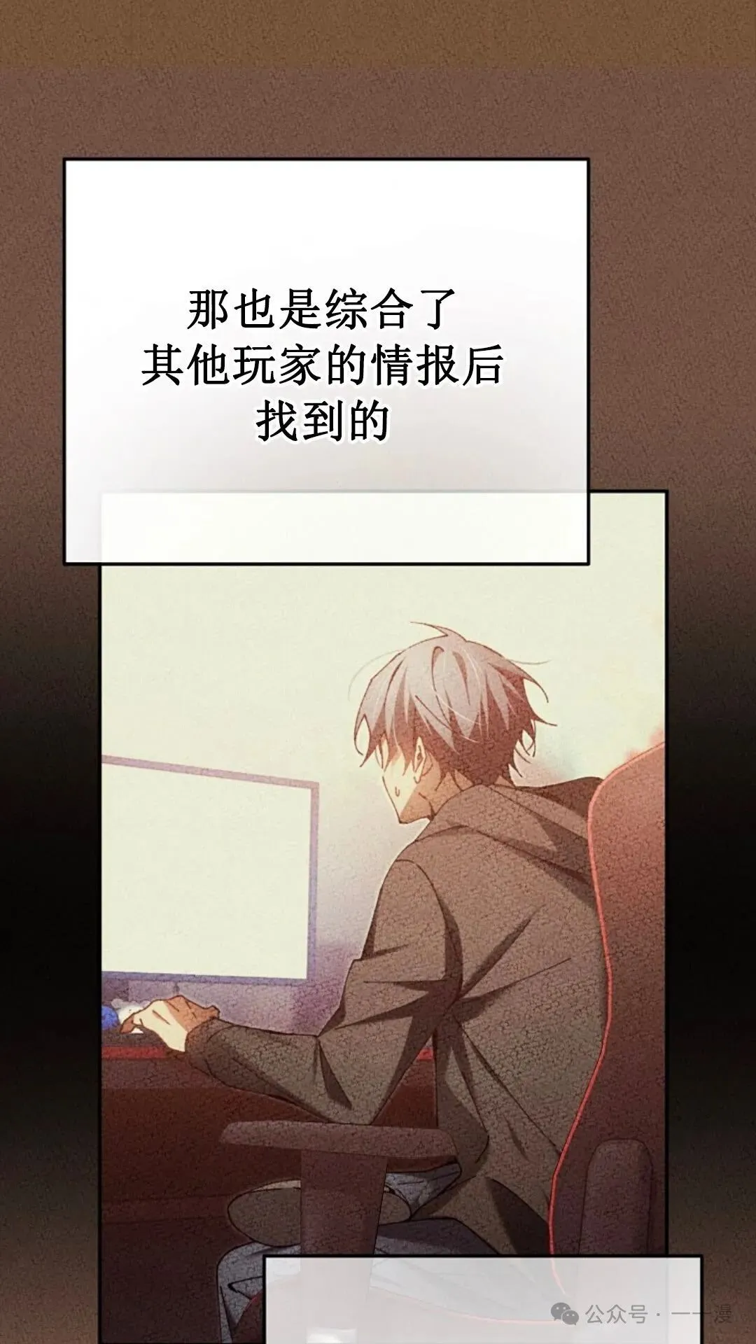 第17集 第70页