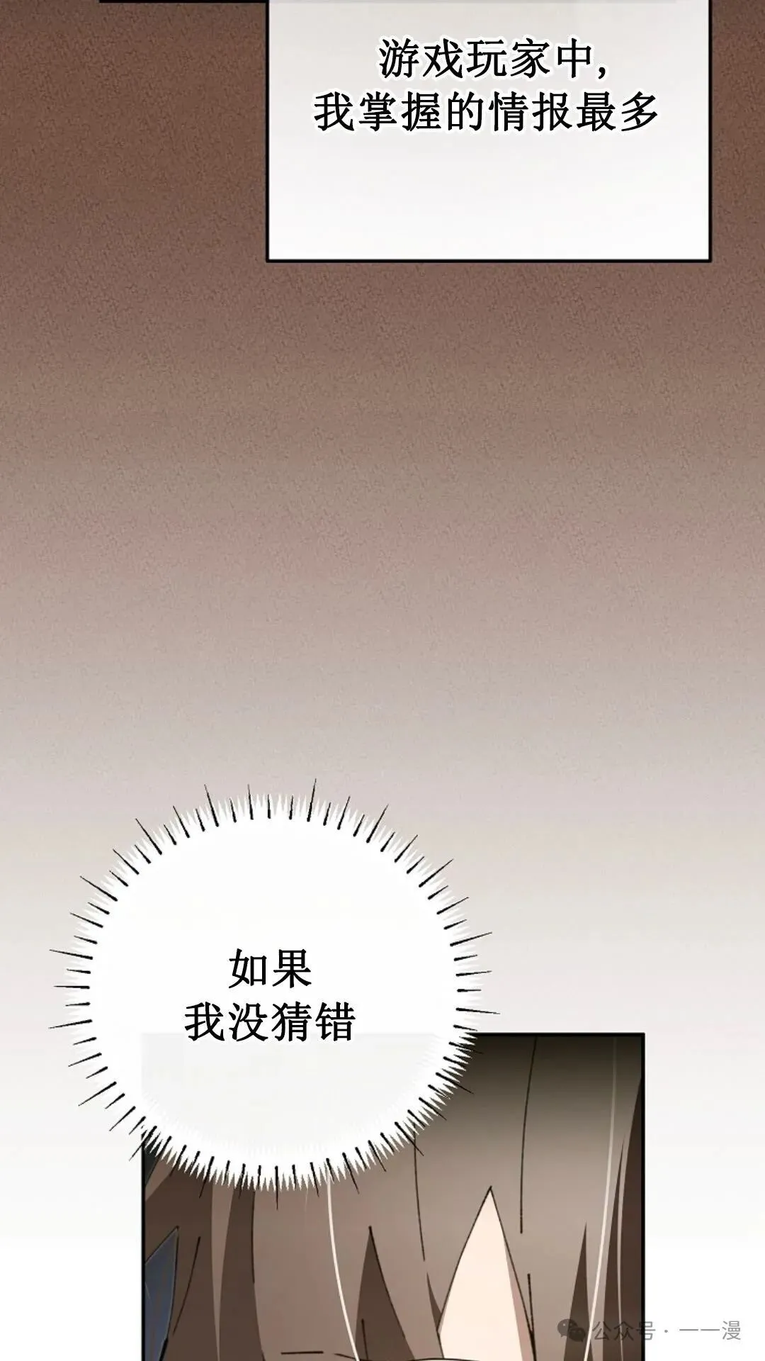 第17集 第71页