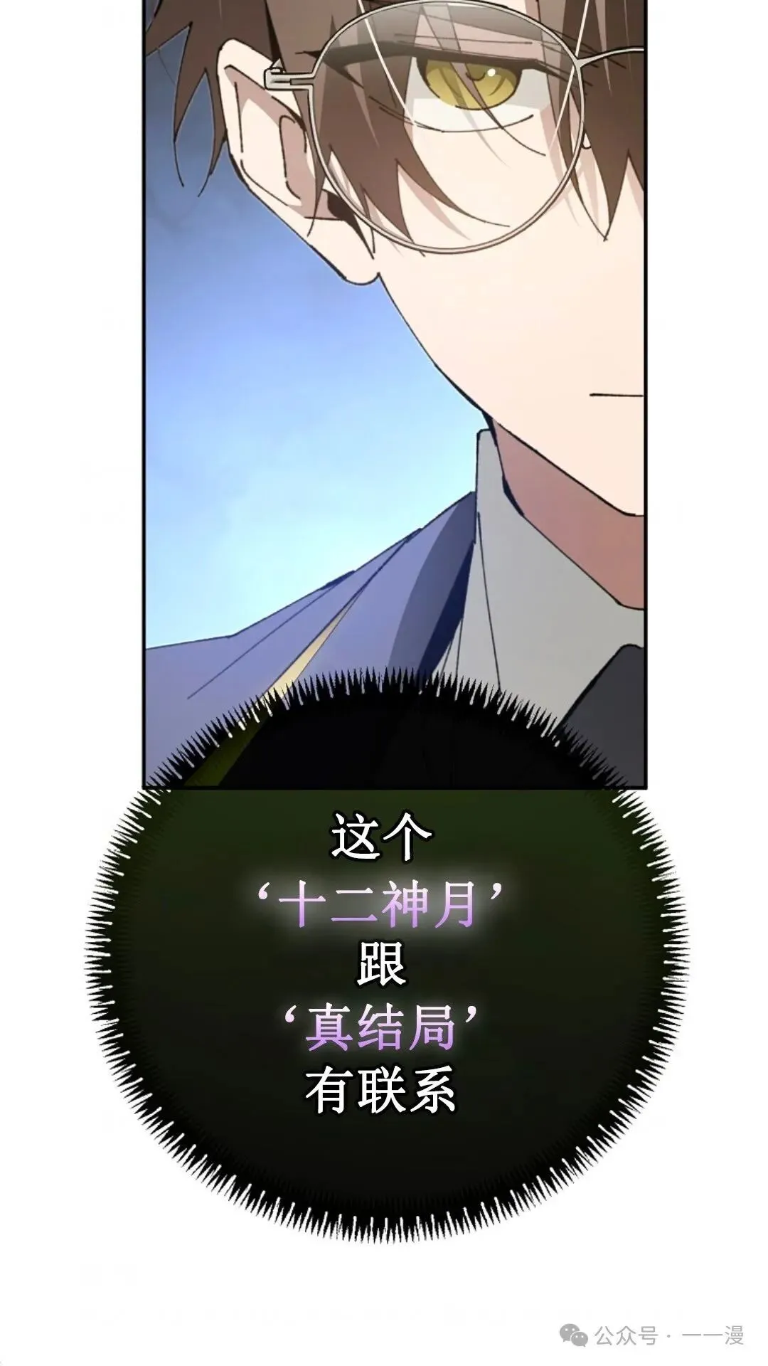 第17集 第72页