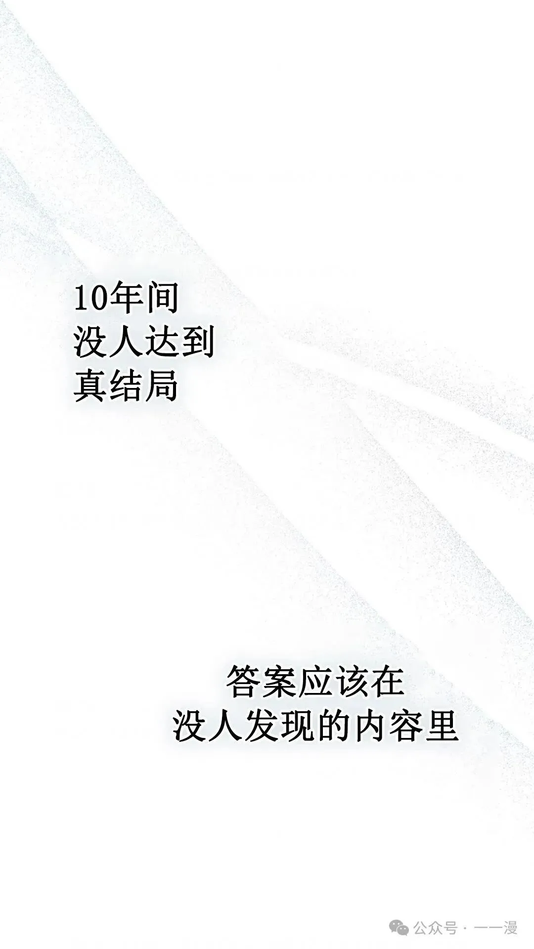 第17集 第73页