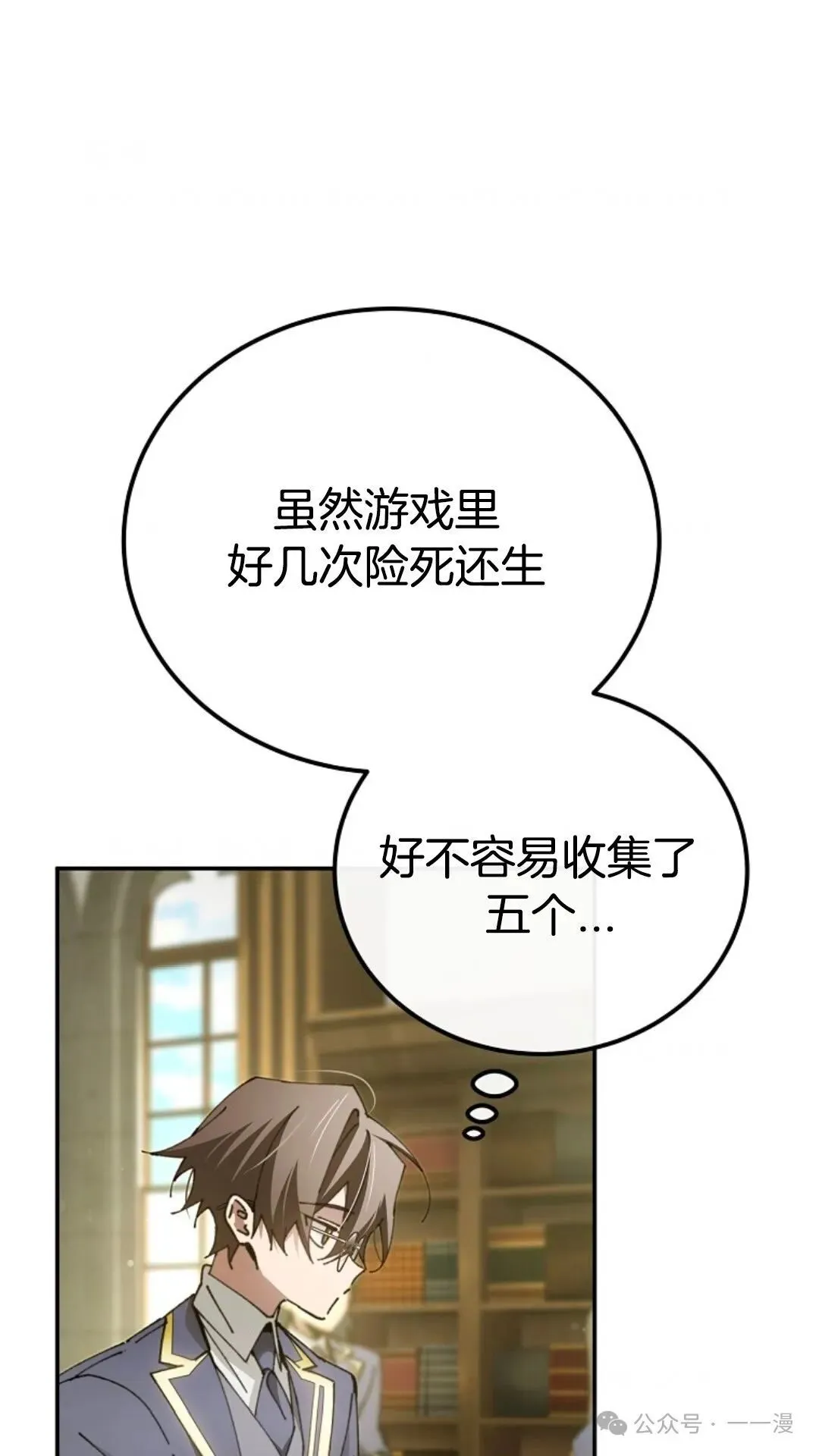 第17集 第74页