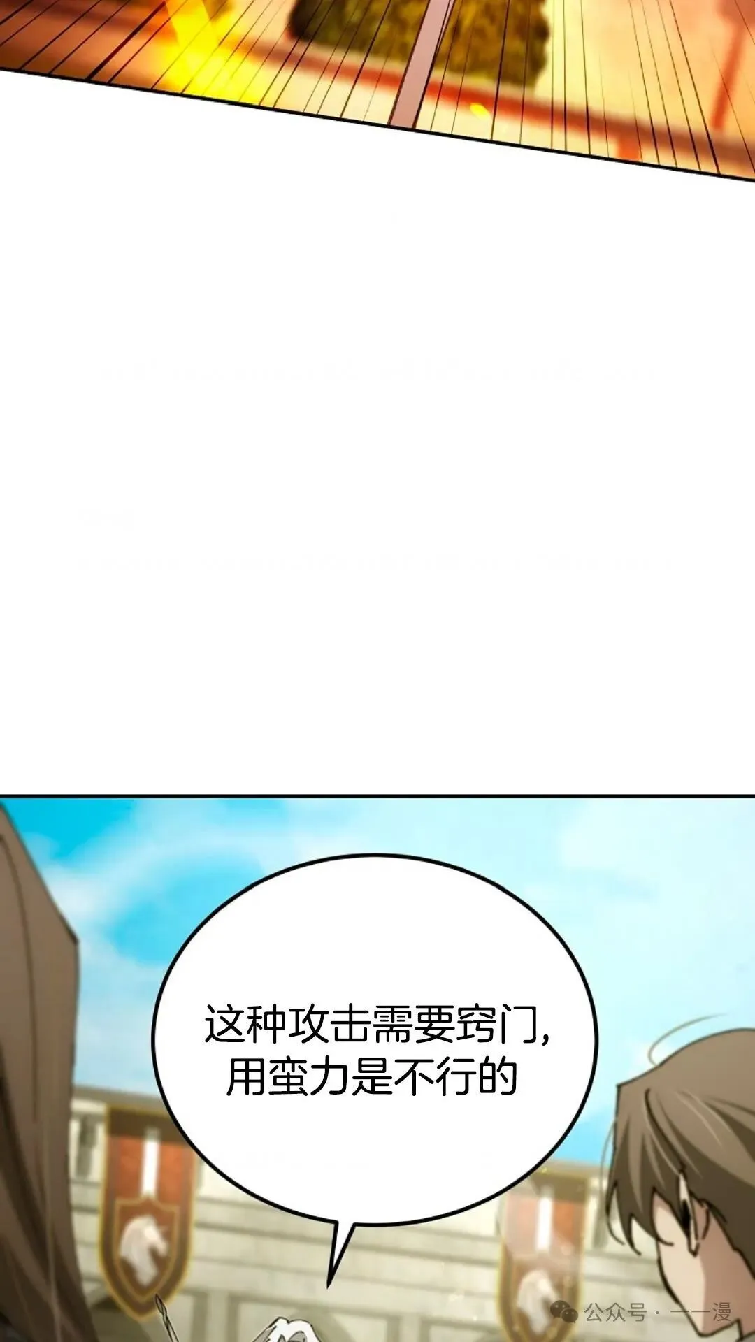 第17集 第79页