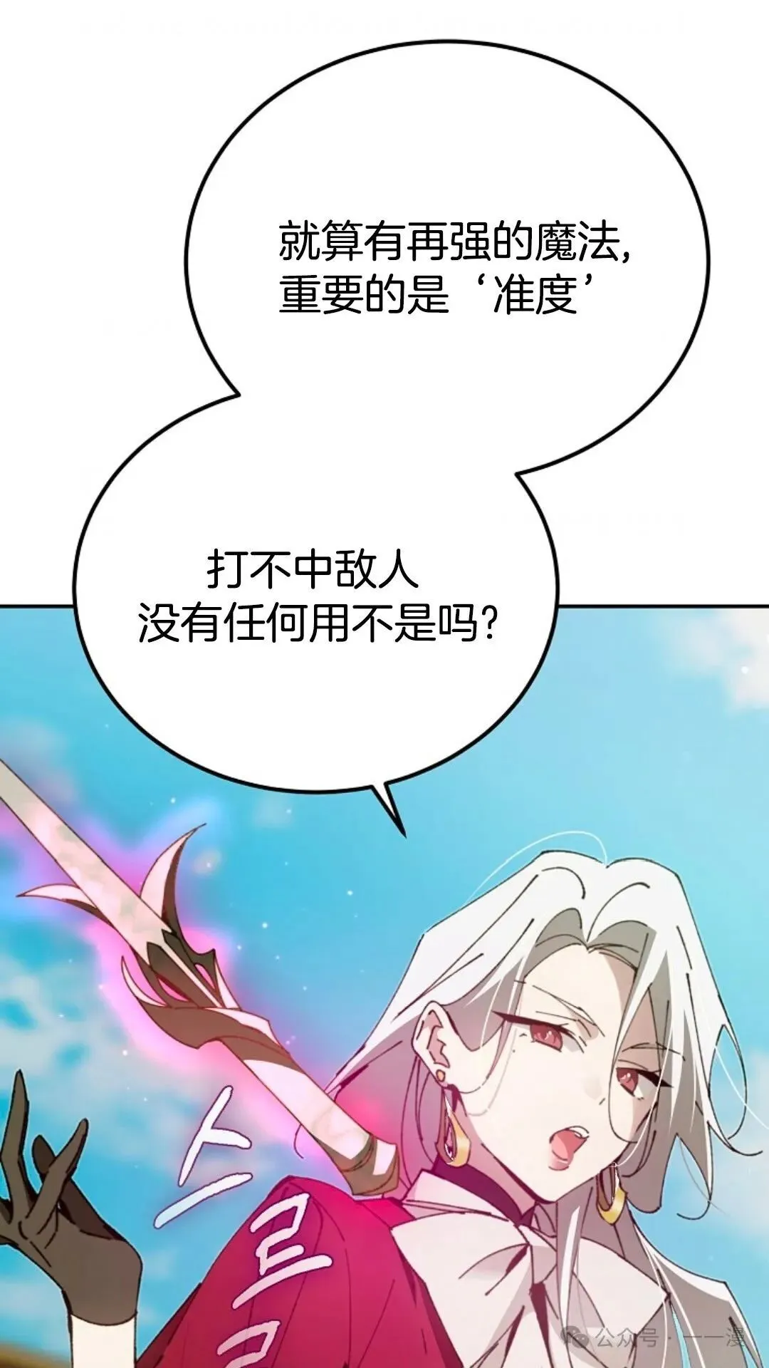 第17集 第81页