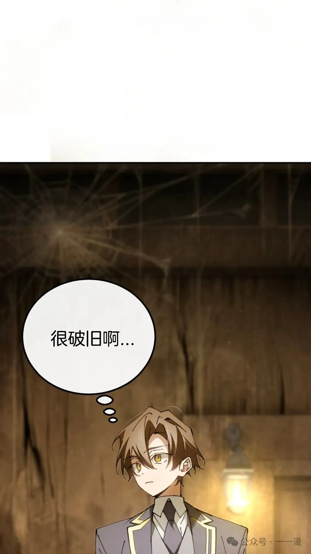第16集 第3页