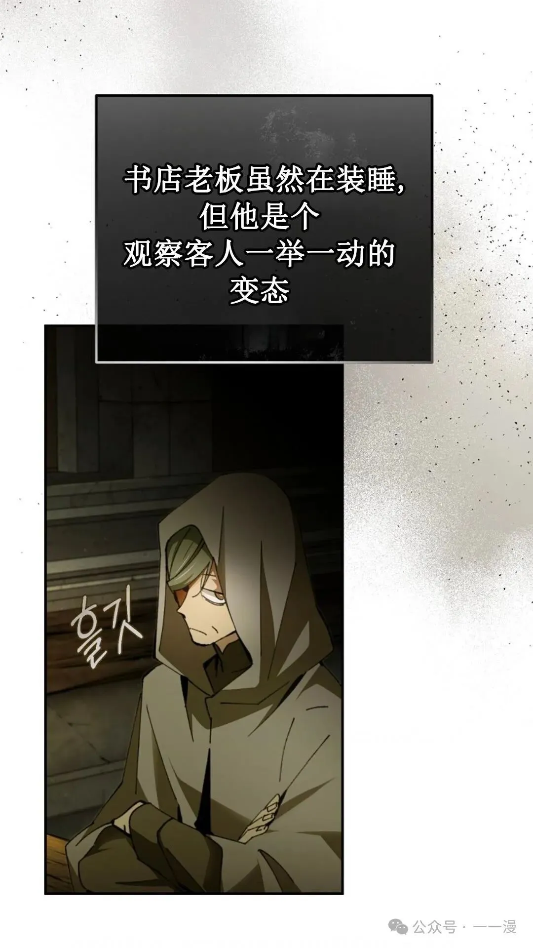 第16集 第6页