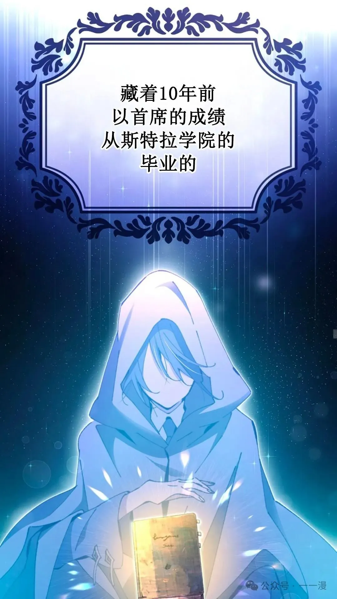 第16集 第8页