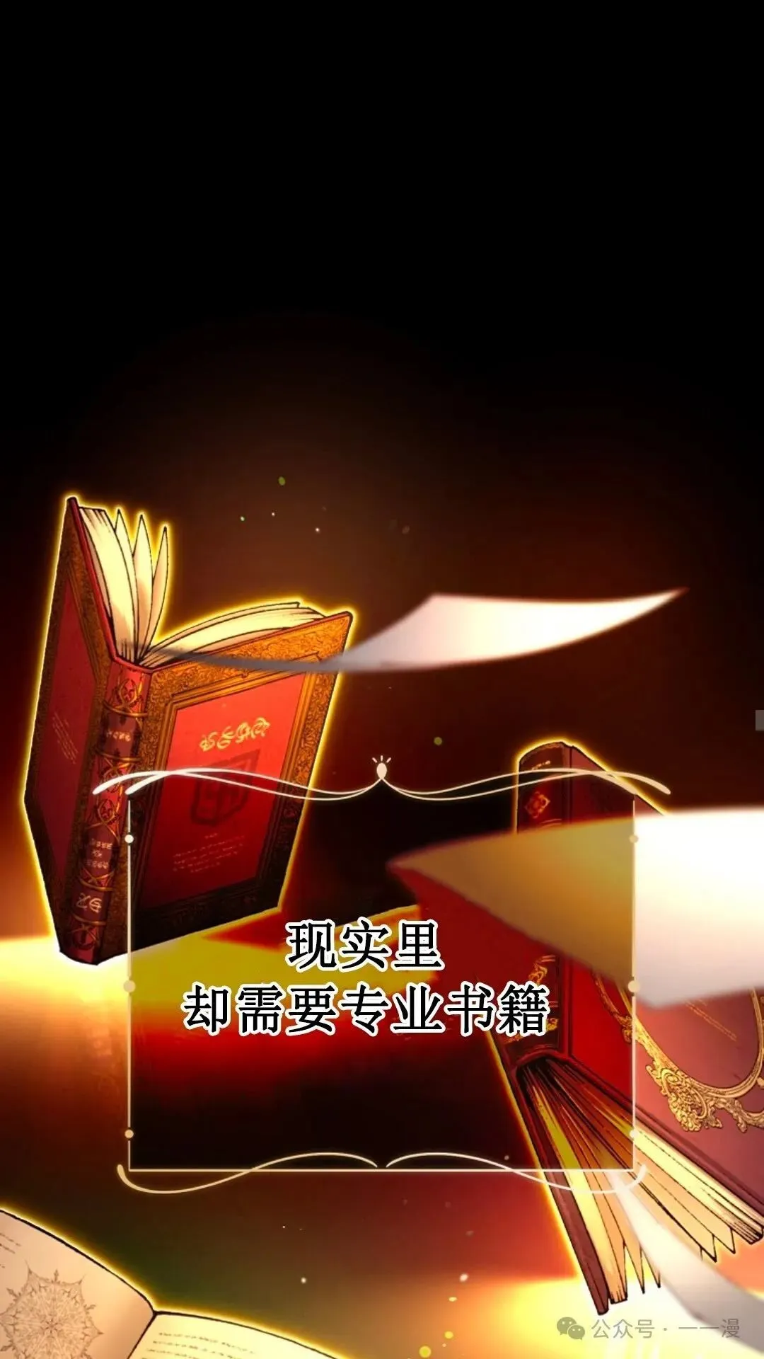 第16集 第11页