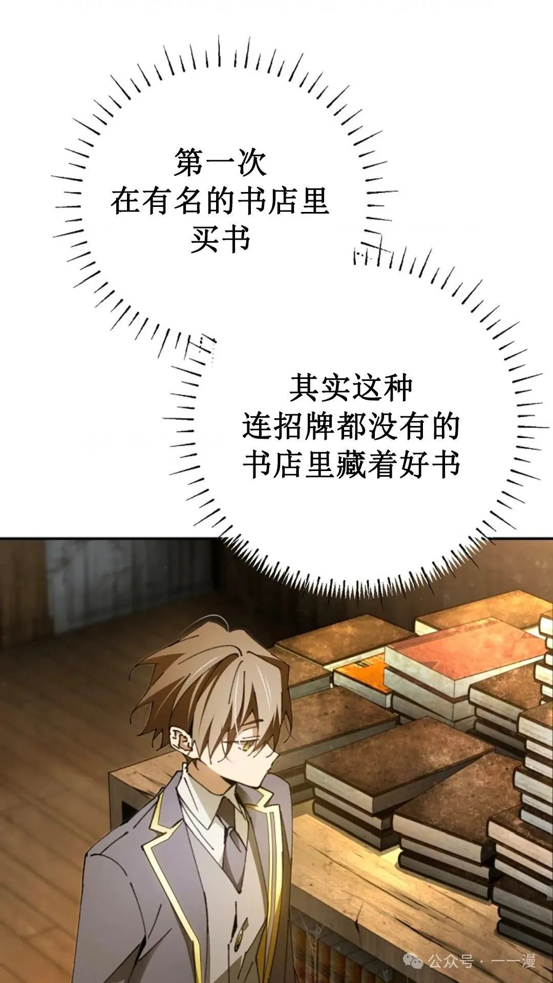 第16集 第13页
