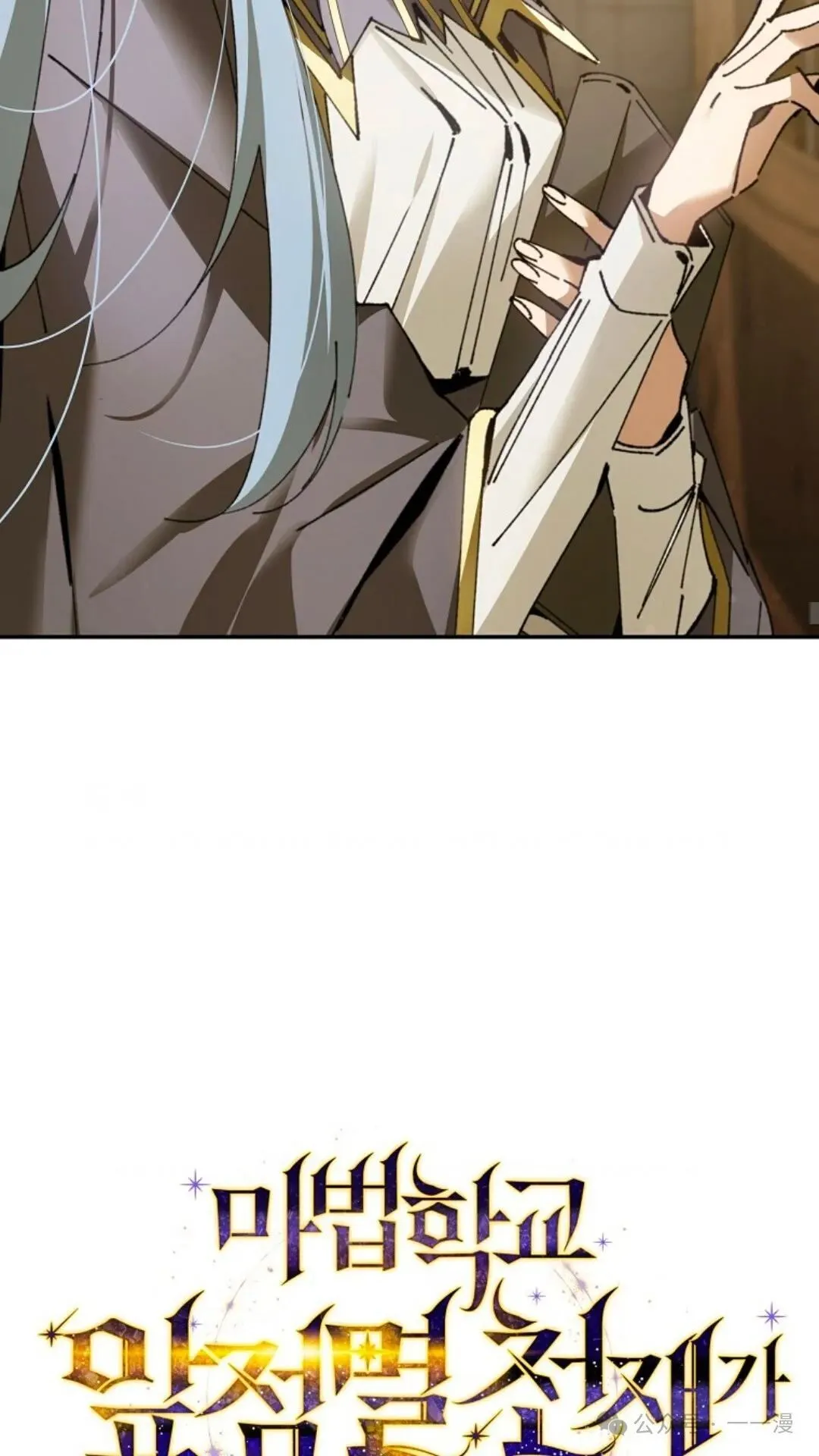 第16集 第23页