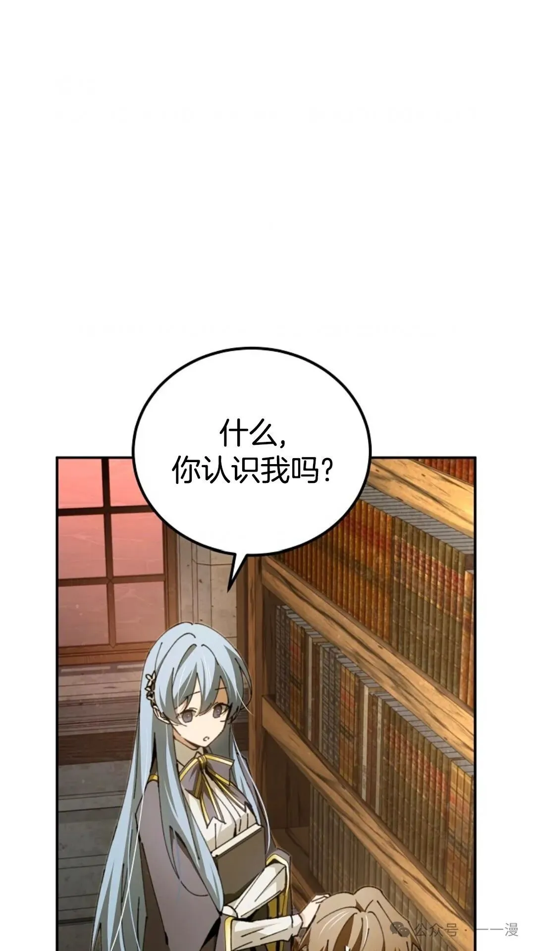 第16集 第25页