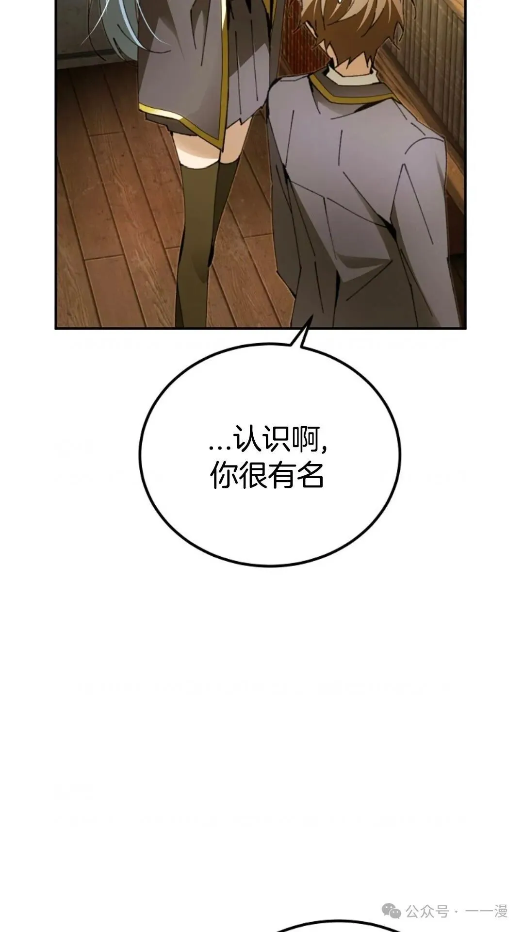 第16集 第26页