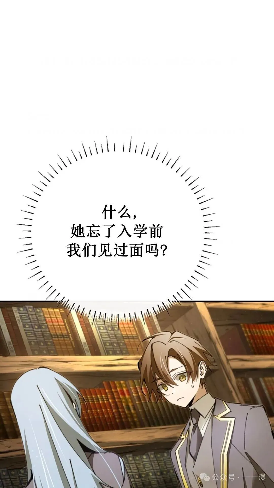 第16集 第28页